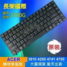 ACER 3810 繁體中文 鍵盤 4741 4743G 4745G 4750 D640 5942