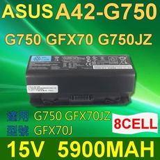 ASUS 8芯 A42-G750 日系電芯 電池 G750J G750JH G750JM G750J