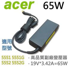 ACER 65W 變壓器 5541 5541G 5542 5542G 5551 5551G 5552