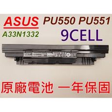 9CELL ASUS A33N1332 華碩 原廠電池 P2520 P2520L P2520LA