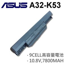 A32-K53 9CELL 日系電芯 電池 Pro5NSD Pro5NSJ Pro5NSK ASUS