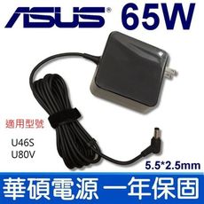 ASUS 新款方形 65W 變壓器 U46S U80V S96F Pro33 P24E N80Vc