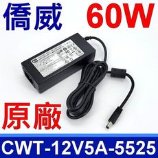 僑威 液晶螢幕專用 60W 12V 5A 原廠規格 變壓器 充電器 電源線 充電線