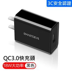 閃魔 SC-05 USB 旅充變壓器 AC旅充頭 9V2A 5V3A 18W ASUS QC3.0