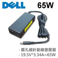 DELL 高品質 65W 圓孔細針 變壓器 Inspiron 15 5567 5568 5578