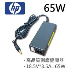 HP 高品質 65W 小黃頭 變壓器 ZE4900 ZE2000 ZE2100 ZE2200 ZT3