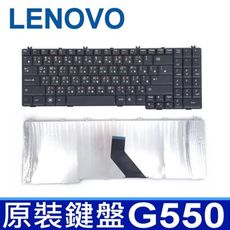 LENOVO G550 全新 繁體中文 鍵盤 G555AX B550 B560 B560A V560