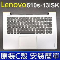 聯想 510S-13ISK 背光 銀色 C殼 繁體中文 鍵盤 IdeaPad 310S-13ISK