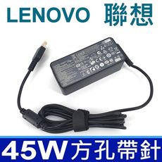 45W 高品質 方口帶針小長條 變壓器 45N0289 45N0290 45N0293 LENOVO