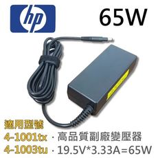 HP 高品質 65W 變壓器 HP ENVY 4 4-1001tx 4-1003tu