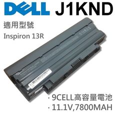 DELL 9芯 日系電芯 J1KND 電池 Inspiron 13R (3010-D520)