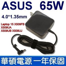 原廠規格 ASUS 65W 變壓器 Laptop 14 X409 X409UA X409UB X40