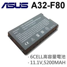 華碩A32-F80 日系電芯 電池 X82CR X82L X82Q X82S X83VB X83VM