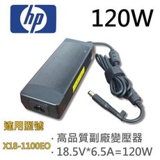 HP 高品質 120W 圓孔針 變壓器 X18-1250ER X18-1280ES X18-1100