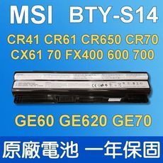 MSI BTY-S14 原廠電池 GE70 GP60 2PC 2PE 2PF 2PG 2PL 2QD