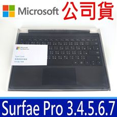 公司貨 Microsoft 微軟 FMM-00018 原廠鍵盤 實體保護蓋