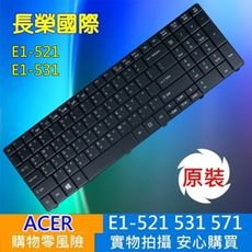 ACER E1-571繁體中文 鍵盤 E1-521 E1-531 TM5744 TM5742 TM5