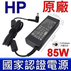 HP 惠普 85W 原廠變壓器 PA1850-07HB 電源線 TPC-LA561 充電器