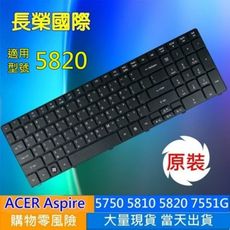 ACER 5810 繁體中文 鍵盤 5820 5738 5739 5740 5742 7745G 5