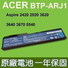 宏碁 ACER BTP-ARJ1 原廠 電池 MS2180, MS2181, TM07B41, TM