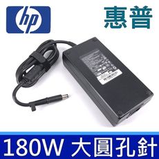 HP 180W 高品質 變壓器 Pavilion ZV6223CL ZV6230CA ZV6233N