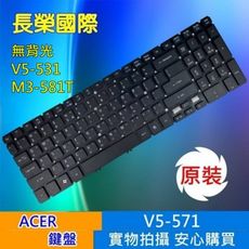 ACER 繁體中文 鍵盤 V5-571 無背光 V5-531 M3-581T M3-581PT V5