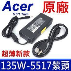 宏碁 Acer 135W 原廠變壓器 AN515-42 AN515-43 AN515-44