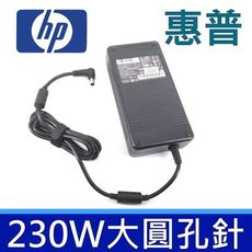 HP 高品質 230W 圓孔針 變壓器 MSI GFX72V GE62MVR GT72 GT72S