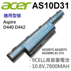 ACER 9芯 日系電芯 AS10D31 電池 G640 G730G NS411 NS511 NV4