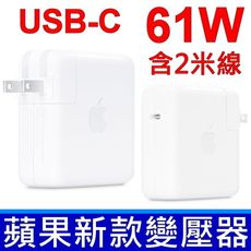 APPLE 61W 原廠變壓器 MacBook PRO 13吋 A1706 A1708