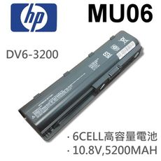 HP 6芯 日系電芯 MU06 電池 DV5-3000 DV6-3000 DV6-3100 DV6-