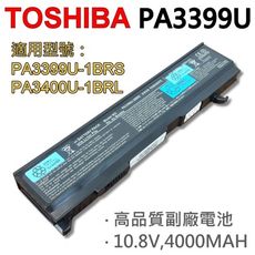 TOSHIBA 6芯 PA3399U 日系電芯 電池 PA3399U-1BRS PA3400U-1B