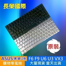 ASUS 全新 繁體中文 鍵盤 U6 U6E F6 F6A F6E VX3 U3 U3S F9 F9