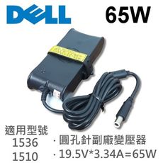 DELL 高品質 65W 圓孔針 變壓器 3555 600m 330-4280 310-8941