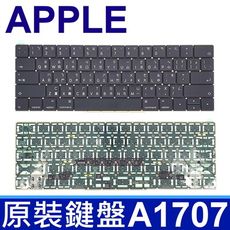 蘋果 MacBook 15吋 A1707 全新 繁體中文 筆電 鍵盤 13吋 A1706 A1708