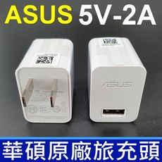 原廠 華碩 ASUS PA-1070-07 USB 5V 2A 白色 充電器 旅充頭 OPPO