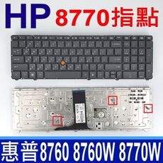 HP 惠普 8770 繁體中文 筆電 鍵盤 EliteBook 8760 8760W