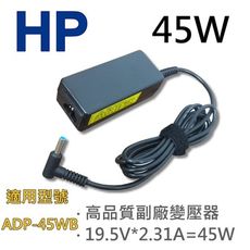 HP 高品質 45W 藍孔帶針 變壓器 Elite X2 72X G2 740 G1 74X ADP