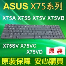 ASUS 原廠 X75 繁體中文 鍵盤 X75A X75S X75SV X75V X75VB X75