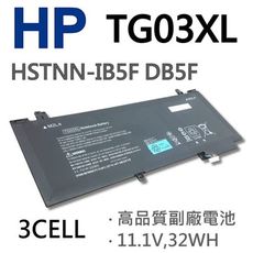 HP TG03XL 3芯 日系電芯 電池 HSTNN-IB5F