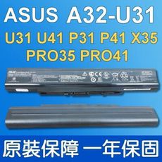 華碩 ASUS A32-U31 原廠電池 X35S X35SD X35JG X35J X35F