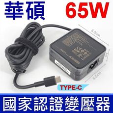 ASUS 華碩 65W TYPE-C 原廠變壓器 UX392FN UX393 UX482