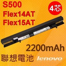 聯想 LENOVO 原廠電池 S500 L12M4K51 L12S4A01 L12S4E51 L12