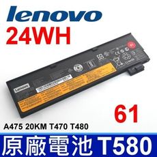 聯想 T470 24WH 原廠電池 01AV426 01AV427 01AV428