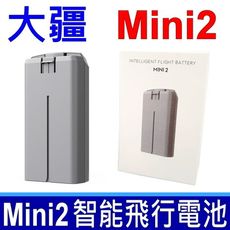 大疆 DJI Mini2 原廠規格 副廠電池 智能飛行電池 MINI2 SE 2250mAh