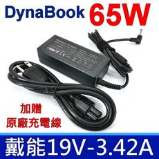 DynaBook 戴能 65W 原廠規格 變壓器 C40 C50 R50 電源線 充電線 充電器