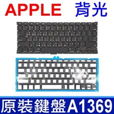 APPLE A1369 A1466 背光模組 全新 繁體中文 鍵盤 MC503 MC504 MD76