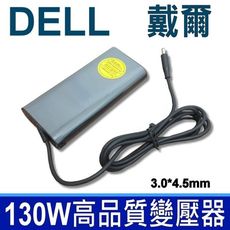 DELL 高品質 130W 變壓器 Precision M3800 XPS 15-9530