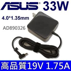 ASUS 華碩 33W 新款方型 變壓器 ADP-33TH A AD883320 AD883J2O