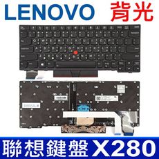 LENOVO X280 背光 指點 繁體中文 鍵盤 Yoga X280 X390 X395